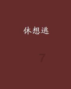 朝方外相访问俄，尹锡悦再添1把火，半岛局势迎来非常危险时刻
