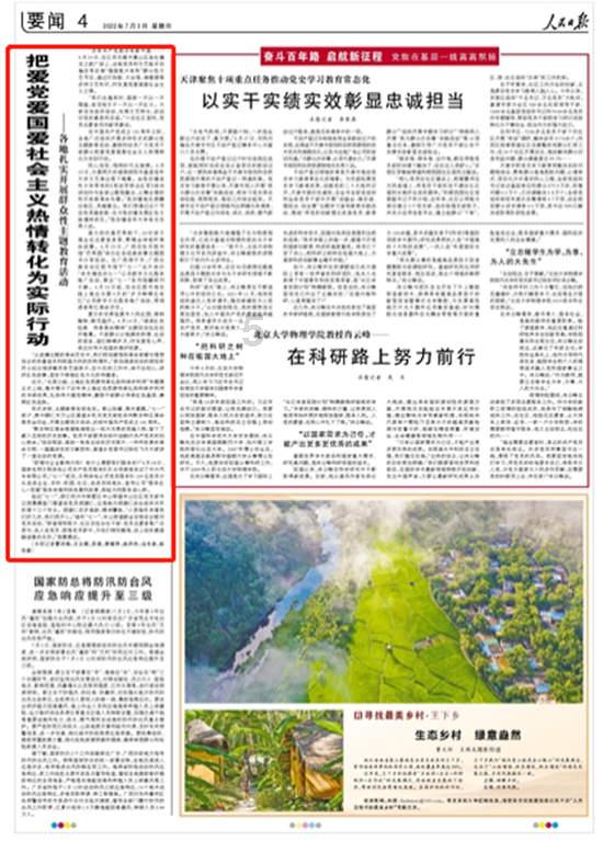 金刚鹦鹉逃生