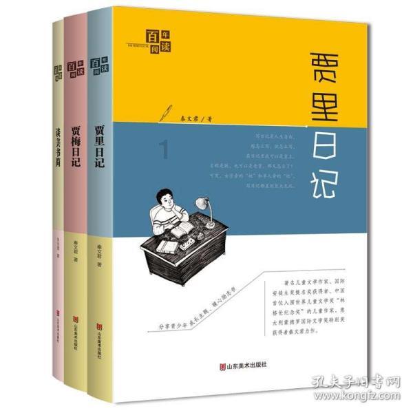 地铁2033