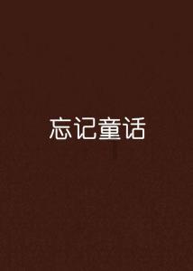 逗小猴开心系列169